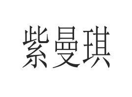 ���w���������o�w���޹�˾