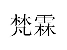 ������������Ƽ����޹�˾