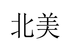 �V�ݱ�����(sh��)�I(y��)���޹�˾