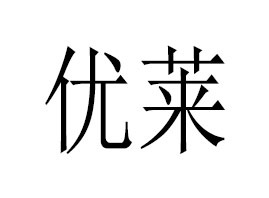 �V�݃�(y��u)�R����Ƽ����޹�˾