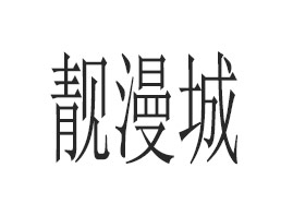 �����n�������Q(m��o)���޹�˾