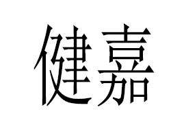 ����н������޹�˾