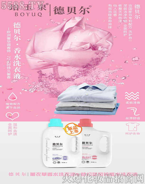 ��ؐ��޹�²���ˮϴ��Һ