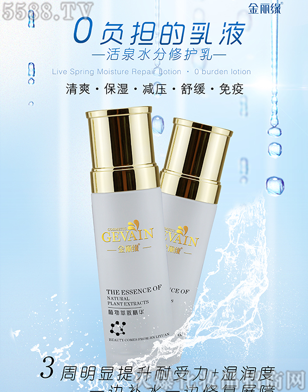 ��������Ȫˮ�����o(h��)��