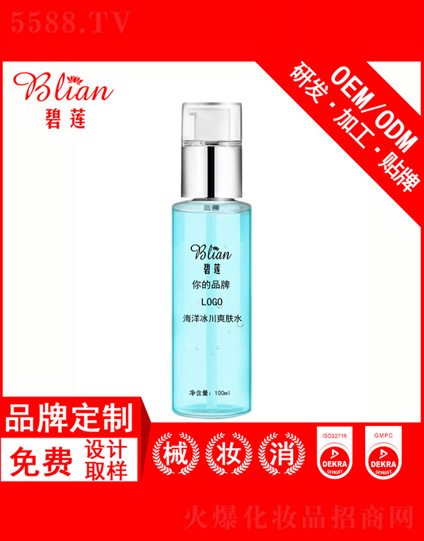 ��ɏ�������ˬ�wˮOEM/ODM�N�Ƽӹ�100ml