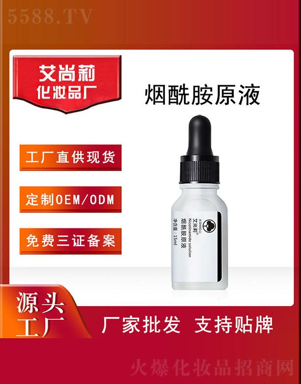 ����������ԭҺOEM/ODM 15ml