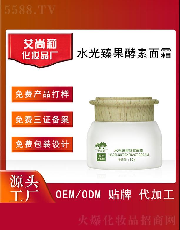 ������ˮ�����������˪OEM/ODM 50g