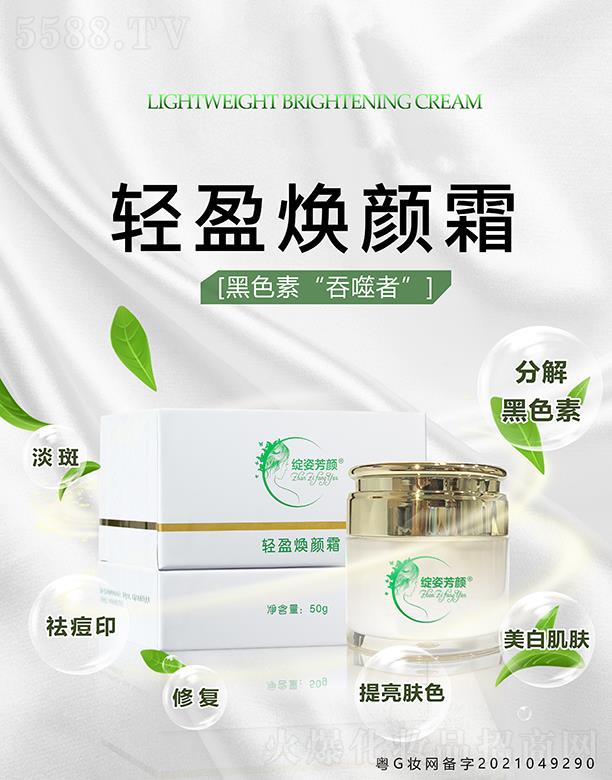 �`�˷���pӯ���˪ 50g