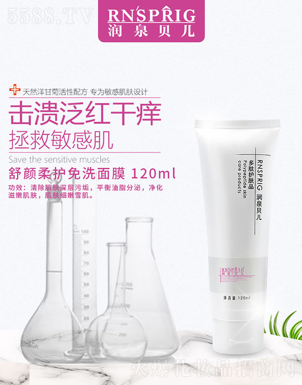 ��Ȫؐ��������o��ϴ��Ĥ 120ml