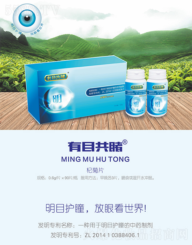 ��Ŀ����轾�Ƭ0.6g/Ƭ��90Ƭ/ƿ