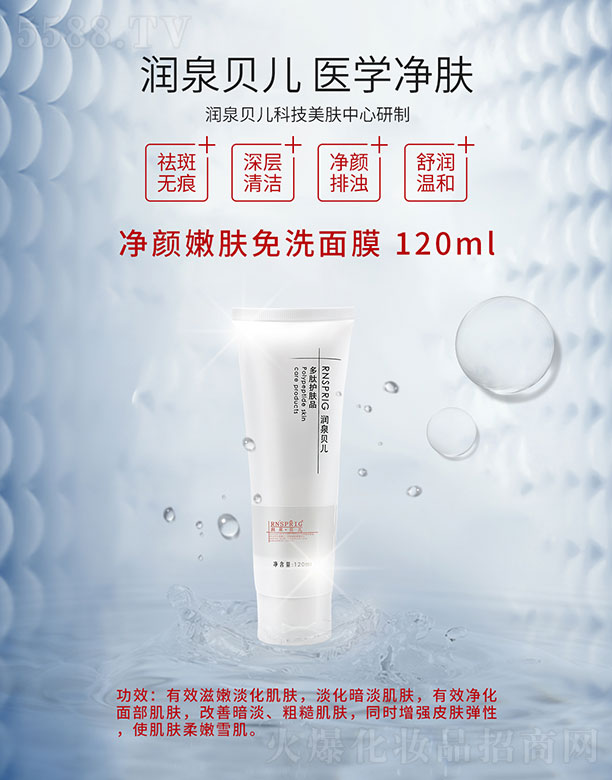 ��Ȫؐ��������w��ϴ��Ĥ 120ml