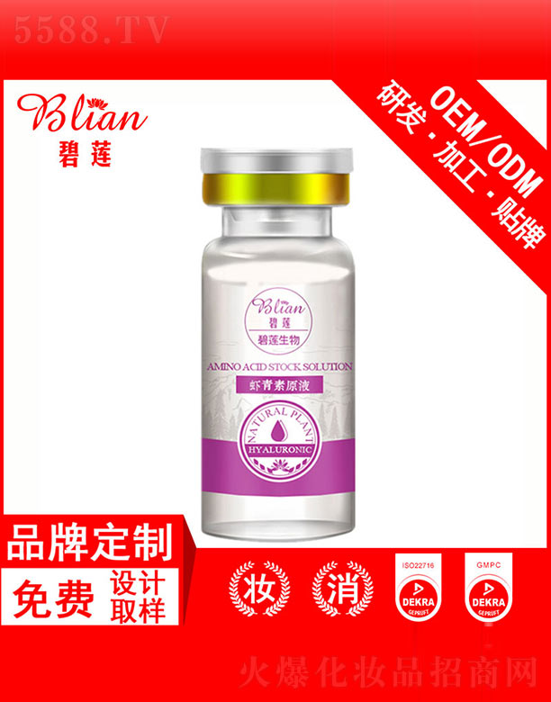 ��ɏ�r����ԭҺOEM/ODM�N�Ƽӹ�