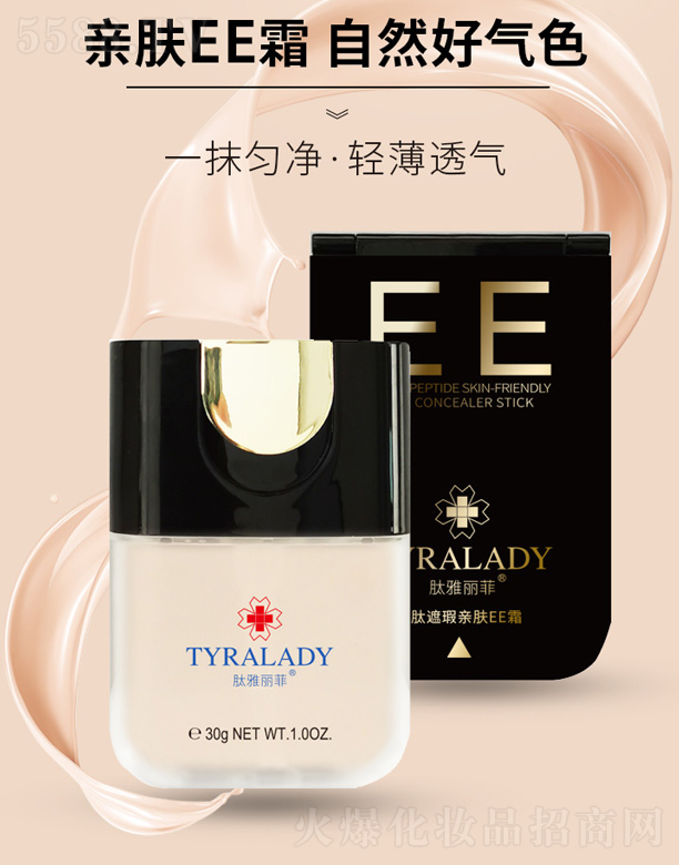 �������ƹ�������H�wEE˪ 30g