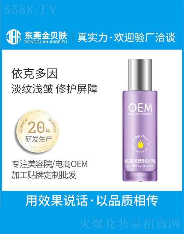 ���˶������o��OEM