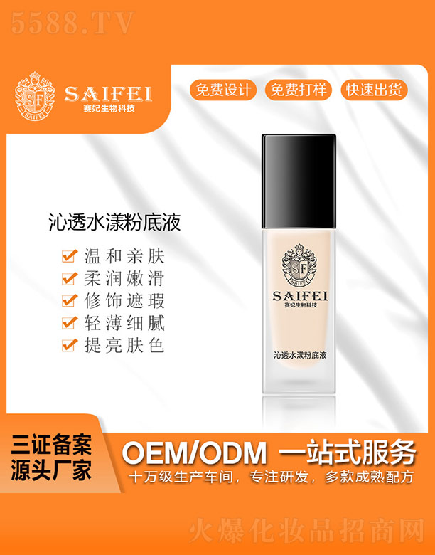 ِ������Ƽ���͸ˮ���۵�Һ