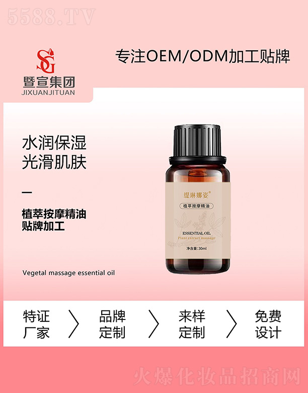 ��������ֲ�Ͱ�Ħ���� 30ml