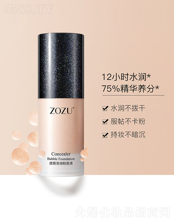 ZOZU������ݷ۵�Һ