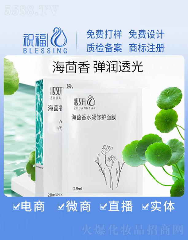 �y��������ˮ�����o(h��)��Ĥ 28ml