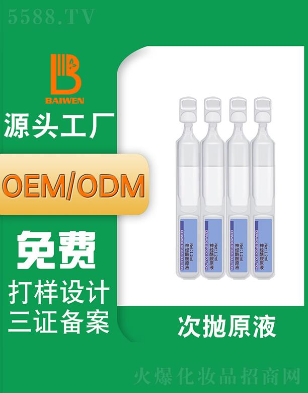 �V�ݰ��ĴΒ�ԭҺ OEM��(zhu��n)�I(y��)���o(h��)�w�N�ƴ���