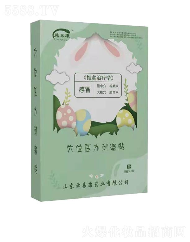 ˴�׿�Ѩλ�����̼��N��ð 70mm��70mm��1�N��6���N�����wѨλ̎���M(j��n)�������̼�