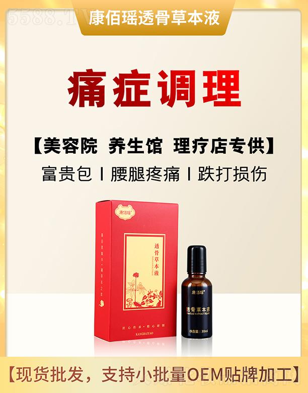 ���۬�͸�ǲݱ�Һ 30ml