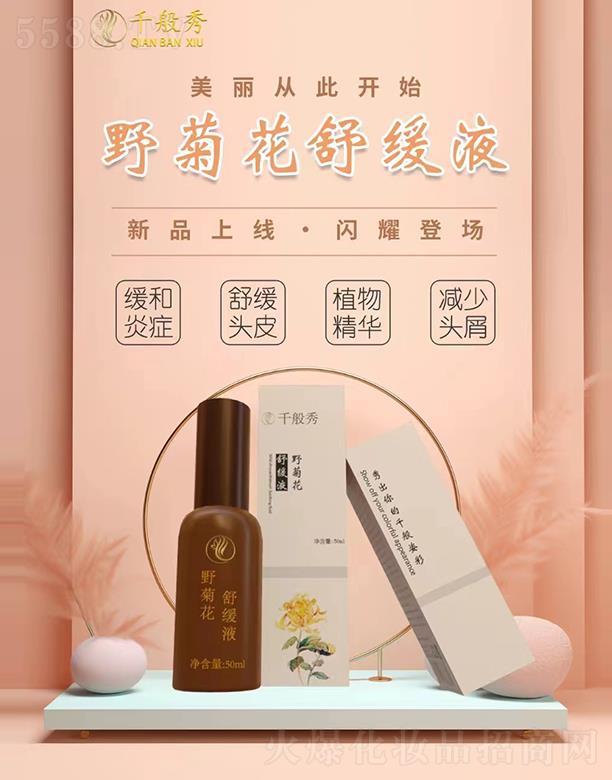 ǧ����Ұ�ջ��澏Һ