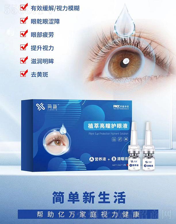 ��(ji��n)��ֲ����ͫ�o(h��)��Һ