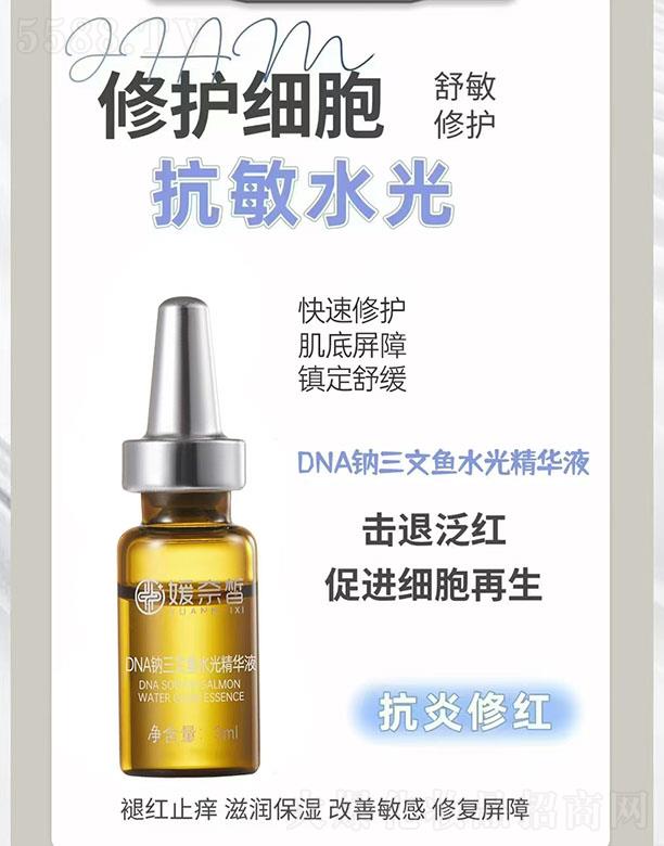 �����DNA�c�����~ˮ�⾫�AҺ