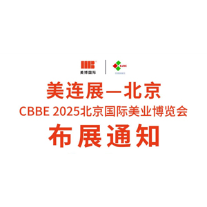 CBBE 2025�������H���I(y��)���[��������������չָ��ȫ����
