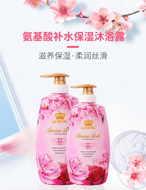 王氏氨基酸補(bǔ)水保濕沐浴露 王氏氨基酸補(bǔ)水保濕沐浴露