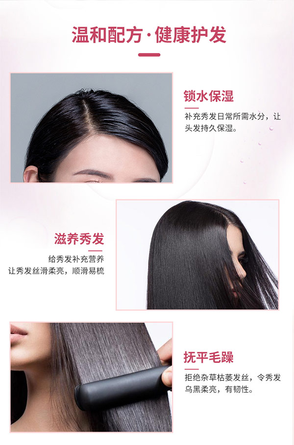 王氏氨基酸絲滑柔亮潤發(fā)乳 王氏氨基酸絲滑柔亮潤發(fā)乳