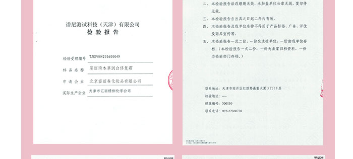 隆麗琦本草潤白修復霜套盒 隆麗琦本草潤白修復霜套盒