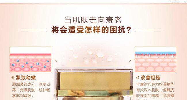 金卉蘭姿青春新肌霜 金卉蘭姿青春新肌霜