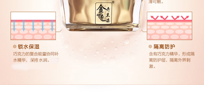 金卉蘭姿青春新肌霜 金卉蘭姿青春新肌霜