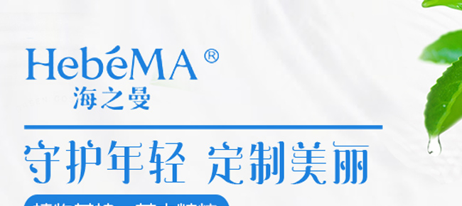 海之曼多肽修護凍干粉面膜 海之曼多肽修護凍干粉面膜