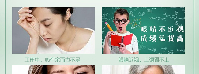 明日康新視路眼保健貼 明日康新視路眼保健貼