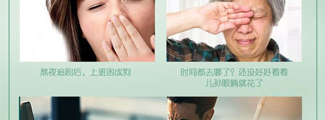 明日康新視路眼保健貼 明日康新視路眼保健貼