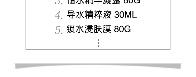 嵐?jié)橦2O五重水力護理套組 嵐?jié)橦2O五重水力護理套組