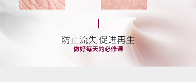 靈芝臻養(yǎng)嫩膚霜 靈芝臻養(yǎng)嫩膚霜