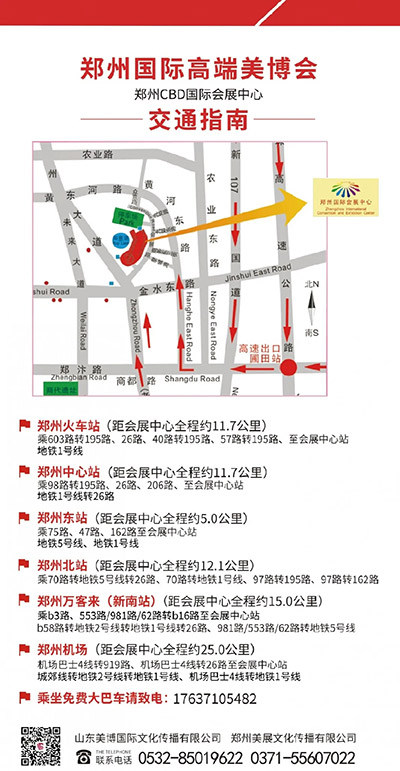 交通指南 交通指南