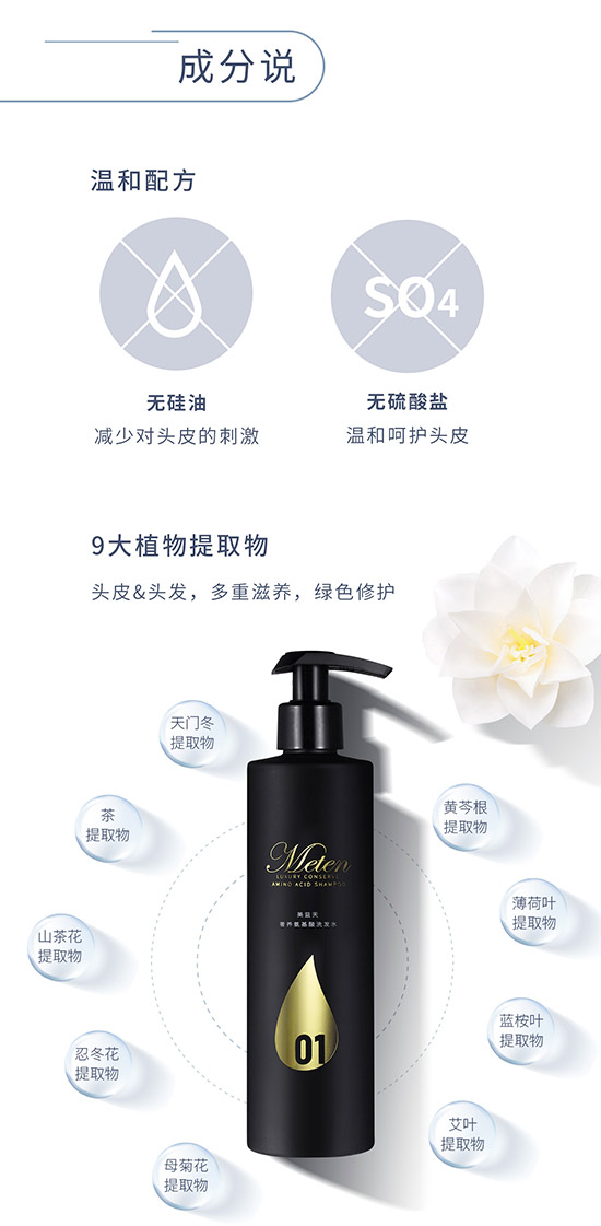 奢養(yǎng)氨基酸洗發(fā)水 奢養(yǎng)氨基酸洗發(fā)水