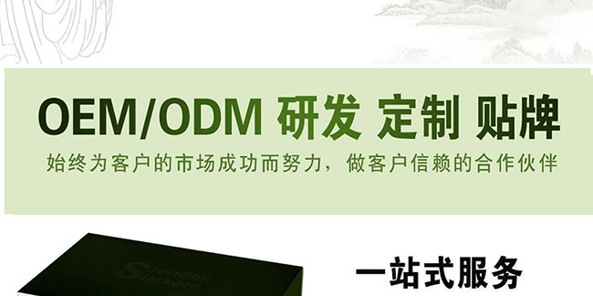 中養(yǎng)緊致貼 中養(yǎng)緊致貼