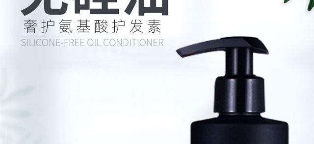 美益天奢護(hù)氨基酸護(hù)發(fā)素 美益天奢護(hù)氨基酸護(hù)發(fā)素