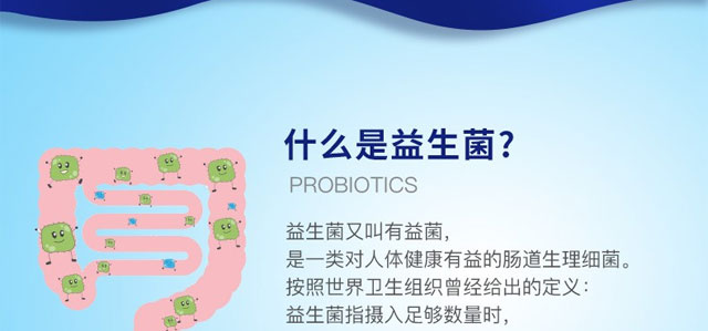 益生菌固體飲料 益生菌固體飲料