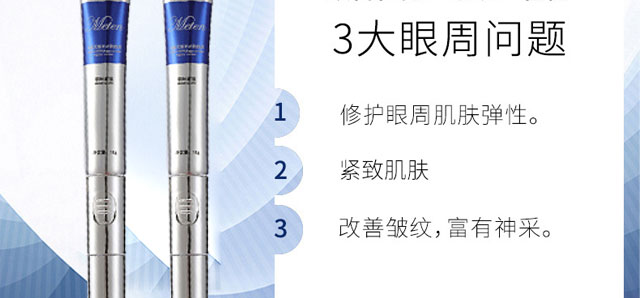 煥采逆齡眼霜 煥采逆齡眼霜