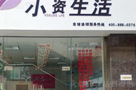 小資生活271分店隆重開(kāi)業(yè) 小資生活271分店隆重開(kāi)業(yè)