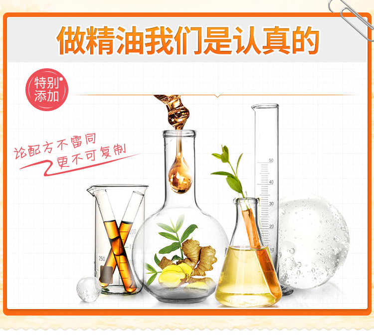 京麗達姜精油 京麗達姜精油