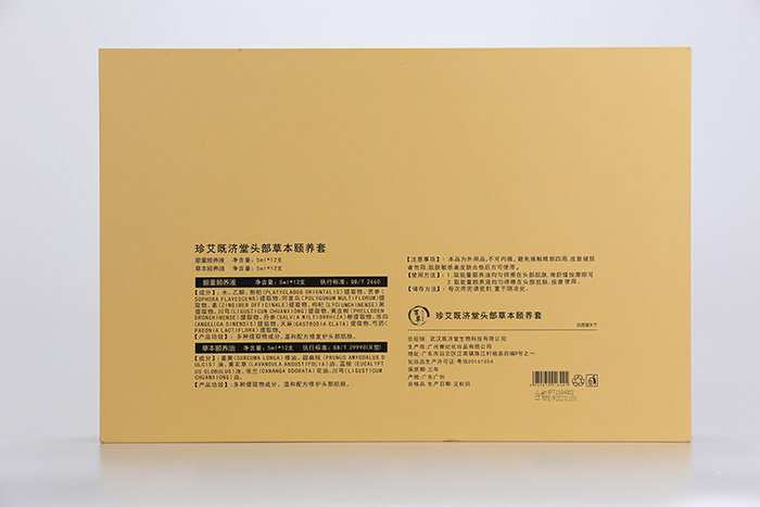 珍艾既濟(jì)堂頭部草本頤養(yǎng)套 珍艾既濟(jì)堂頭部草本頤養(yǎng)套