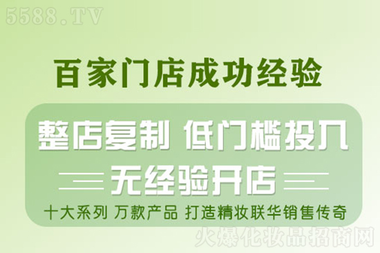 精妝聯(lián)華美妝運(yùn)營(yíng)總部 精妝聯(lián)華美妝運(yùn)營(yíng)總部