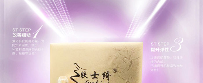 膚士綺臻顏煥彩修護(hù)套盒 膚士綺臻顏煥彩修護(hù)套盒